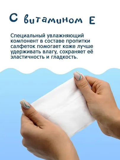 JOONIES Детские влажные салфетки с витамином Е, гипоаллергенные, для новорождённых, 96 шт