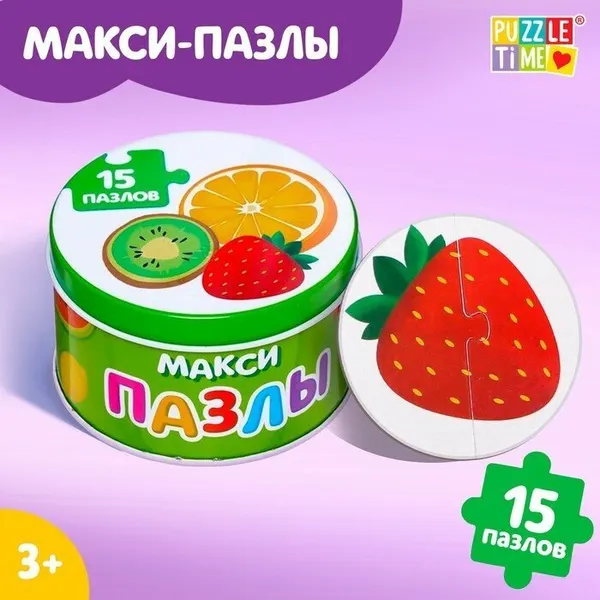 Макси-пазлы в металлической коробке «Фрукты и овощи», 15 пазлов, 7860029