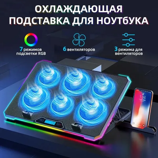 Подставка для ноутбука STM KYOLLY K15, регулируемая, подсветка, с охлаждением, черная