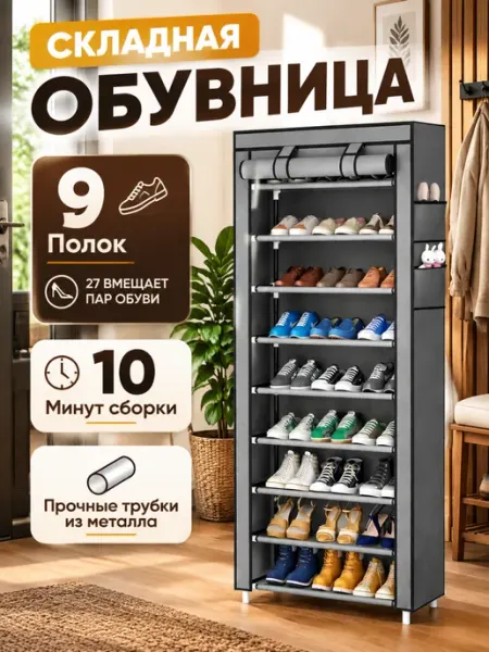 Закрытый шкаф для обуви от пола до потолка у входа