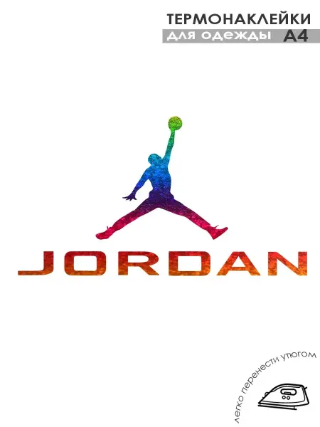 Nuobi Street Термонаклейка Jordan Баскетбол Силуэт Прыжок Спорт