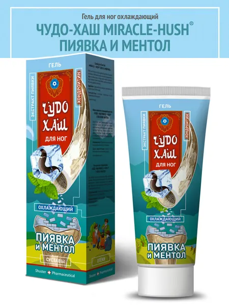 Гель для ног чудо-хаш охлаждающий пиявка И ментол при болях вен и суставов 70 мл