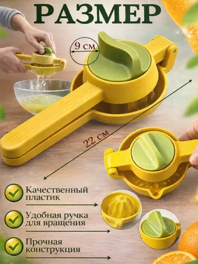 Соковыжималка ручная для цитрусовых Joseph JuiceMax — двойной отжим лимона и апельсина