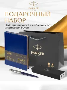 Подарочный набор ручка шариковая Parker Jotter Original и недатированный ежедневник А5 в фирменном пакете
