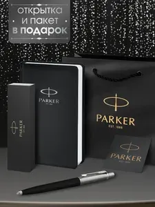 Ручка шариковая Parker Jotter Originals Black CT с ежедневником Parker