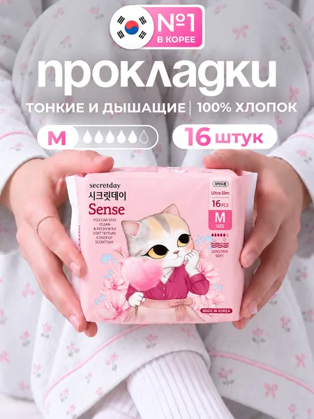 Прокладки женские Secret Day Sense с крылышками M 16 шт корейские