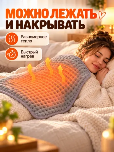 Электрогрелка 30×60 см с терморегулятором серая
