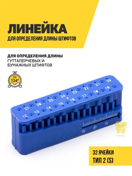 Линейка калибровочная с белым шрифтом, Тип 2 S