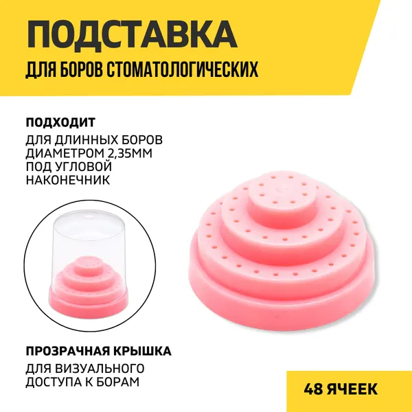 Подставка пластиковая 48 отверстий, зеленая