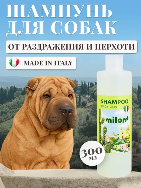 Шампунь для собак от перхоти и раздражения Милорд, Италия MILORD
