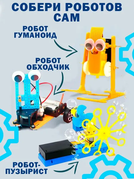 Joy&Toys Набор конструкторов для мыльных пузырей