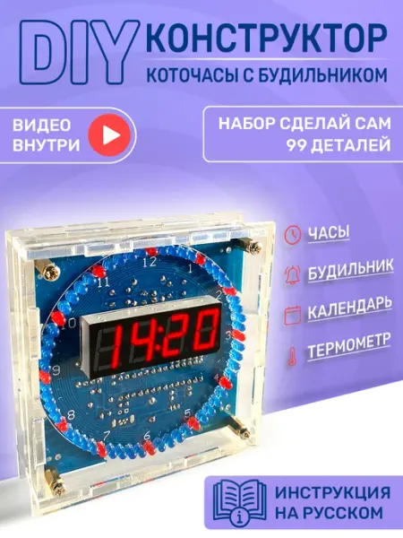 DIY конструктор набор для пайки часы с будильником 2EMARKET
