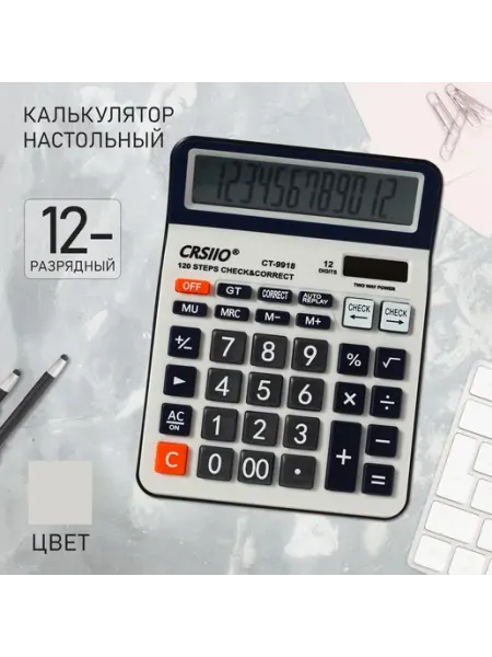 Калькулятор настольный, 12-разрядный, солн.батарея Calligrata