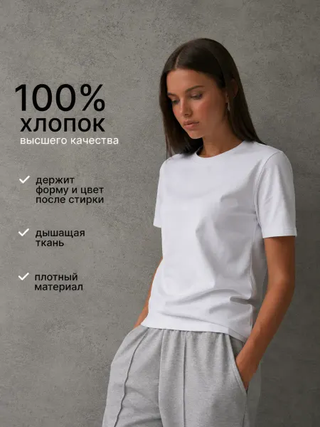 JOYCITY Футболка базовая белая из хлопка