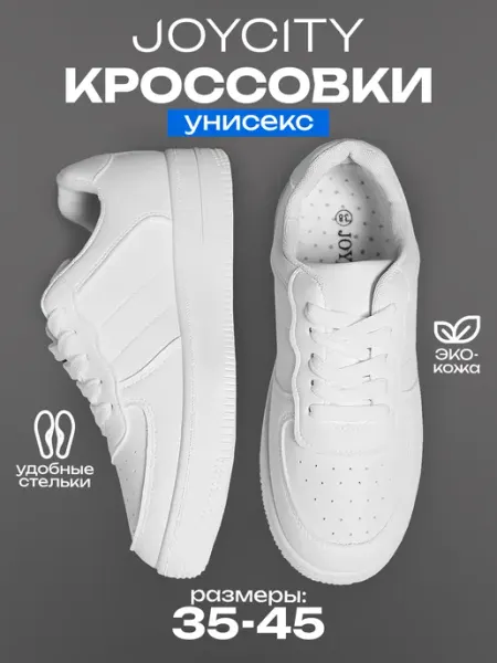 JOYCITY Кроссовки спортивные на платформе