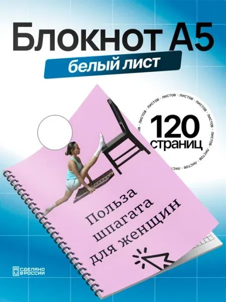 Блокнот Сахарная сумчатая летяга. А5 (14,8x21см)