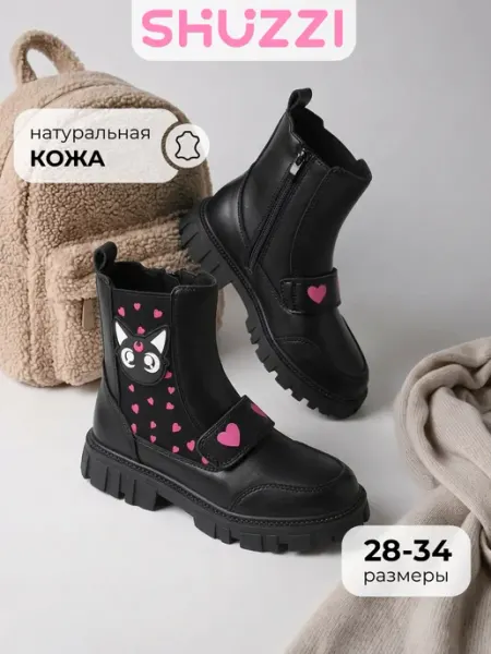 Осенние ботинки челси из натуральной кожи Shuzzi
