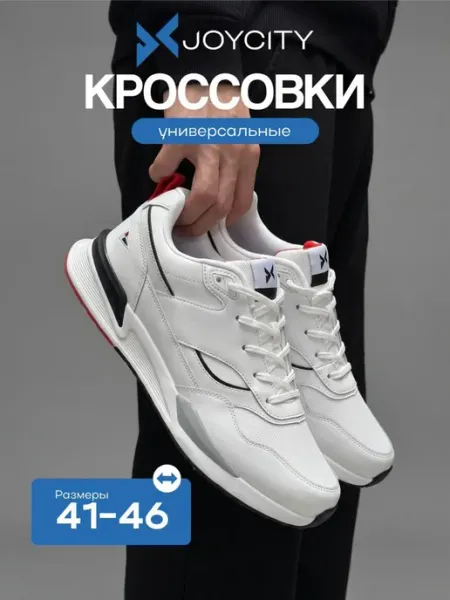 JOYCITY Кроссовки натуральная кожа летние