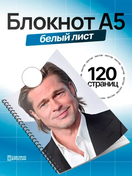 Блокнот Патрик Бейтман. А5 (14,8x21см)