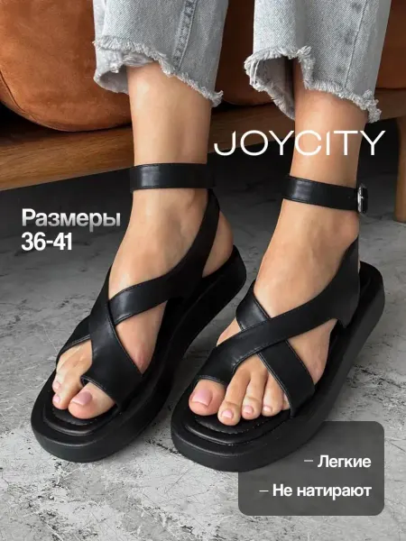 JOYCITY Босоножки летние удобные с перемычкой через палец