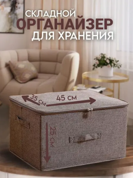 JoyfulGAliving Органайзер для хранения вещей и белья складной