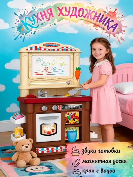 Play Joyin Набор игровой детский игрушечная кухня раковина с водой