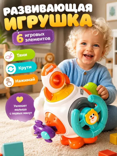 Little Joys Развивающая игрушка для детей бизикуб дорожный
