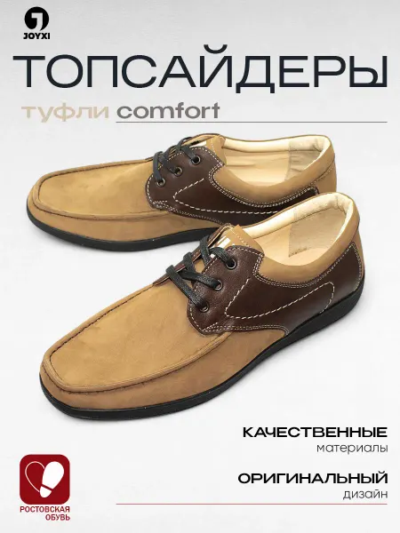 JOYXI Туфли легкие на шнурках мокасины