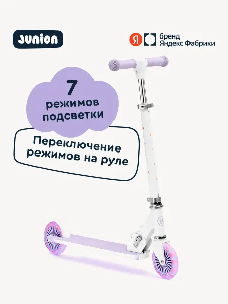 Junion Самокат Jozzi со светящимися декой и рулём, бело-фиолетовый
