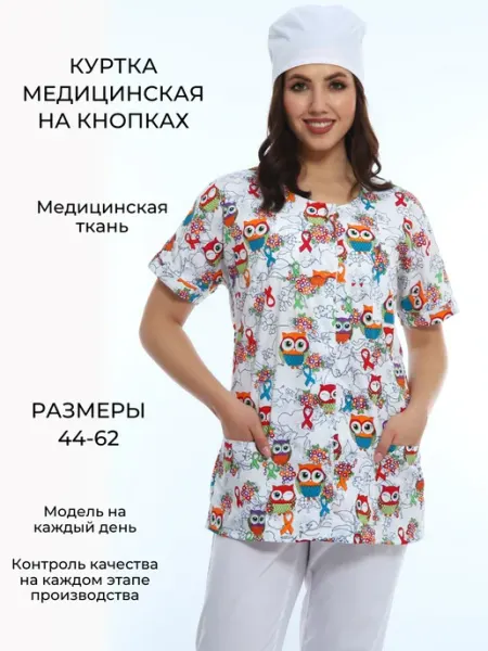 Референт Стиль Куртка медицинская на кнопках