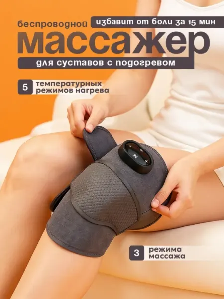 Импульсный миостимулятор для лечения всего тела JR-309A