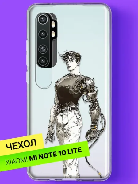 Чехол на Mi Note 10 Lite Киборг с механической рукой Xiaomi