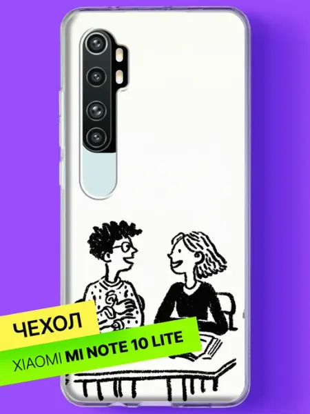 Чехол на Mi Note 10 Lite с принтом Разговор за книгой Xiaomi