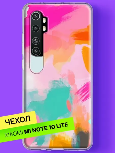 Чехол на Mi Note 10 Lite с принтом Яркие мазки Xiaomi