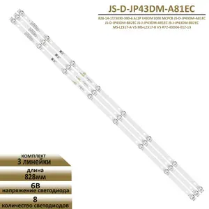 LED подсветка TFL для телевизора JS-D-JP43DM-A81EC