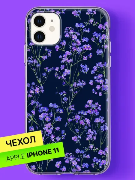 Чехол на iPhone 11 с принтом Фиолетовые ветви Bloopskin