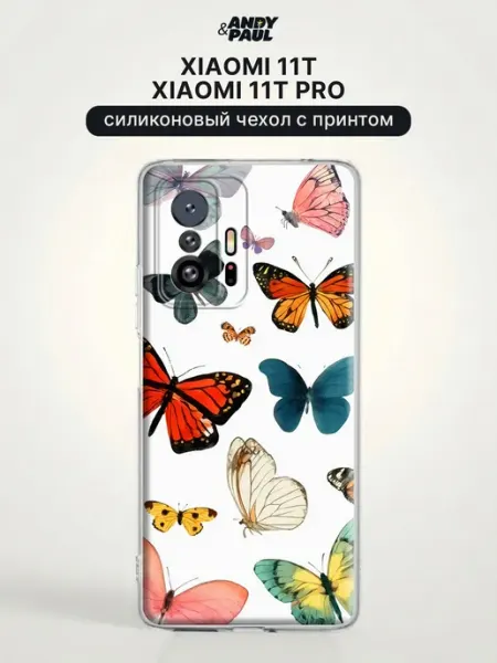Чехол на Xiaomi 11T Xiaomi 11T Pro с бабочками Andy&Paul