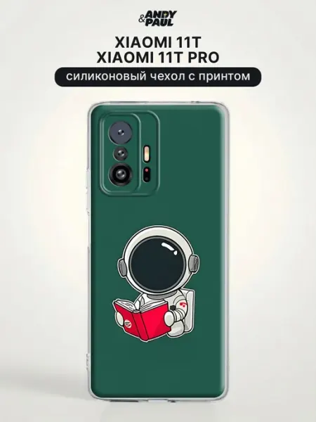 Чехол на Xiaomi 11T Xiaomi 11T Pro космонавт Andy&Paul