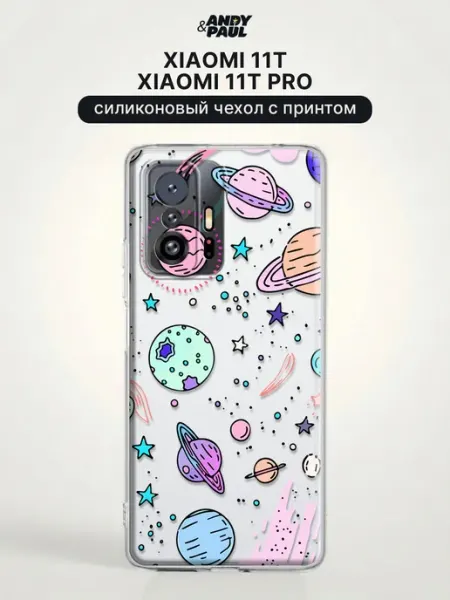 Чехол на Xiaomi 11T Xiaomi 11T Pro космос Andy&Paul