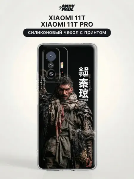 Чехол на Xiaomi 11T Xiaomi 11T Pro крутой Andy&Paul