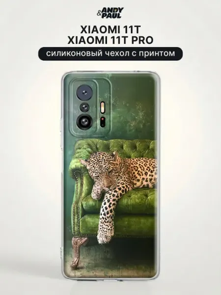 Чехол на Xiaomi 11T Xiaomi 11T Pro леопардовый Andy&Paul