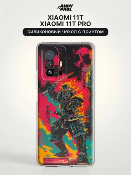Чехол на Xiaomi 11T Xiaomi 11T Pro самурай Andy&Paul