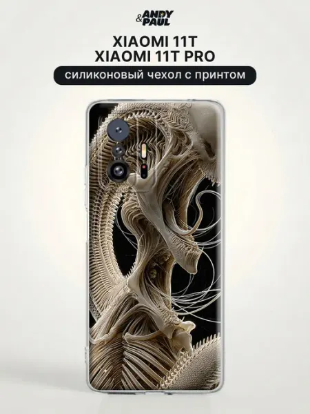 Чехол на Xiaomi 11T Xiaomi 11T Pro скелет Andy&Paul
