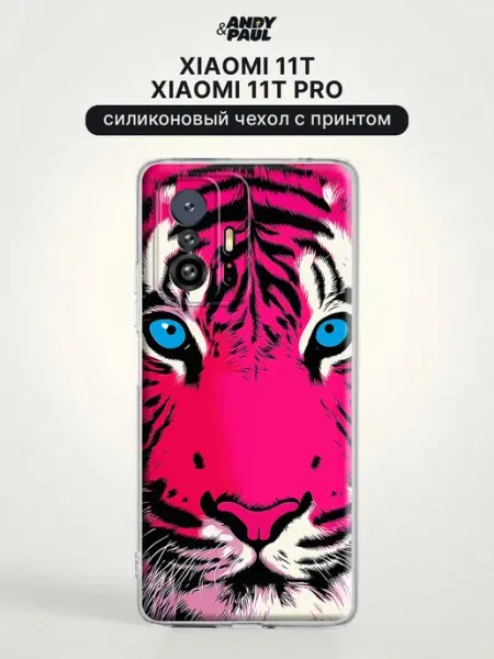 Чехол на Xiaomi 11T Xiaomi 11T Pro тигр Andy&Paul