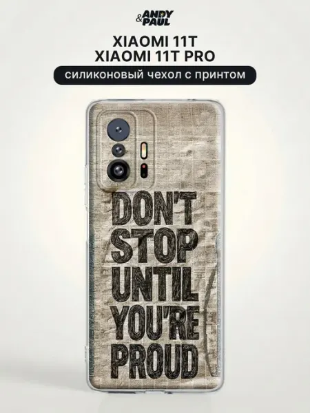 Чехол на Xiaomi 11T Xiaomi 11T Pro с цитатой Andy&Paul