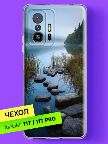 Чехол на 11T 11T Pro Туманное озеро Xiaomi