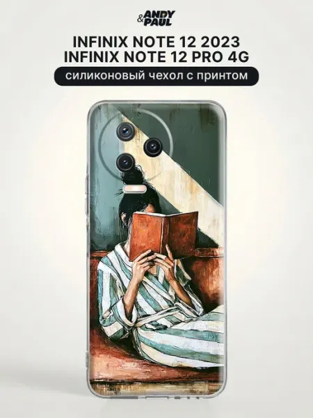Чехол на Infinix Note 12 Pro 4G Note 12 2023 эстетичный Andy&Paul