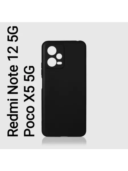 Чехол на Xiaomi Redmi Note 12 5G, Poco x5 5G LitePro