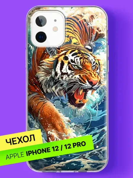 Чехол на iPhone 12 iPhone 12 Pro с принтом Тигр в волнах Bloopskin