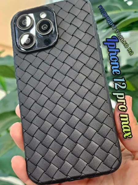 Чехол на iphone 12 pro max плетеный ботега Pigeon1